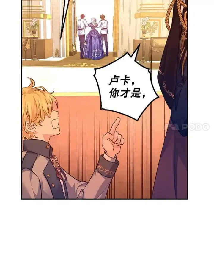 《让我们转变剧情风格》85.他不喜欢你图24