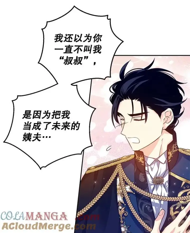 《让我们转变剧情风格》85.他不喜欢你图25