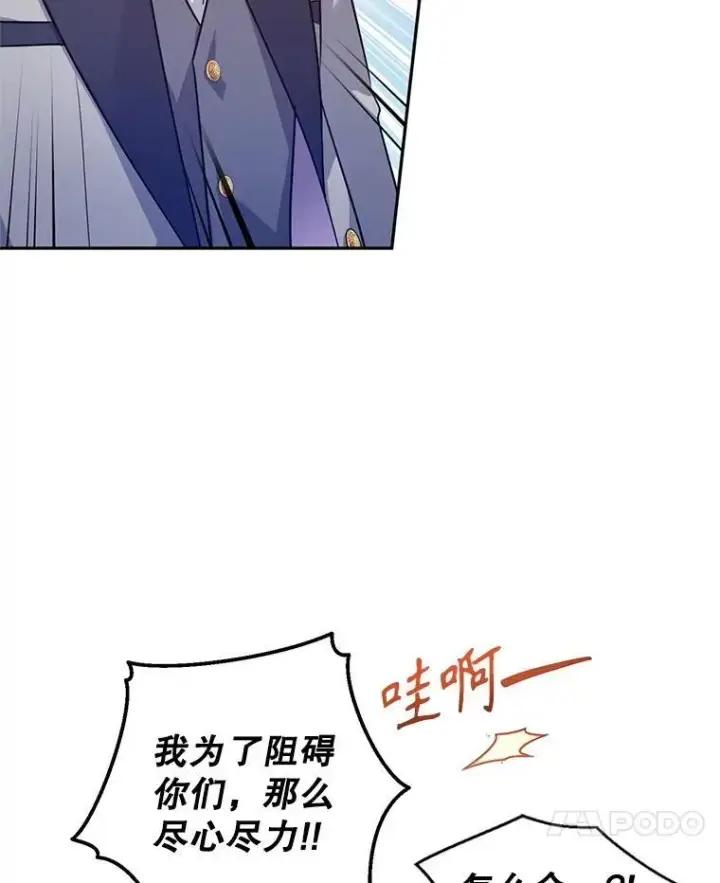 《让我们转变剧情风格》85.他不喜欢你图27