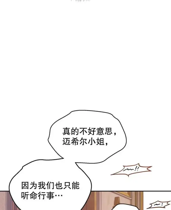 《让我们转变剧情风格》85.他不喜欢你图29