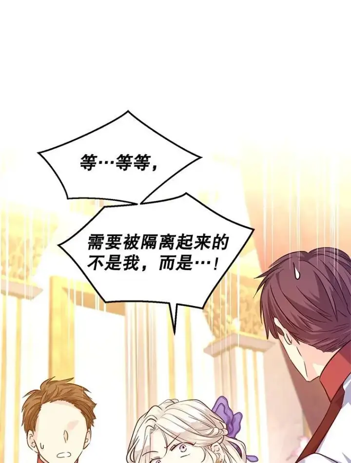 《让我们转变剧情风格》85.他不喜欢你图3