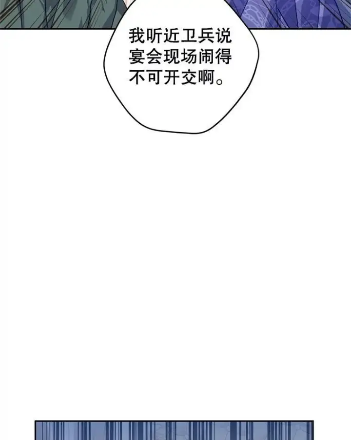 《让我们转变剧情风格》85.他不喜欢你图33