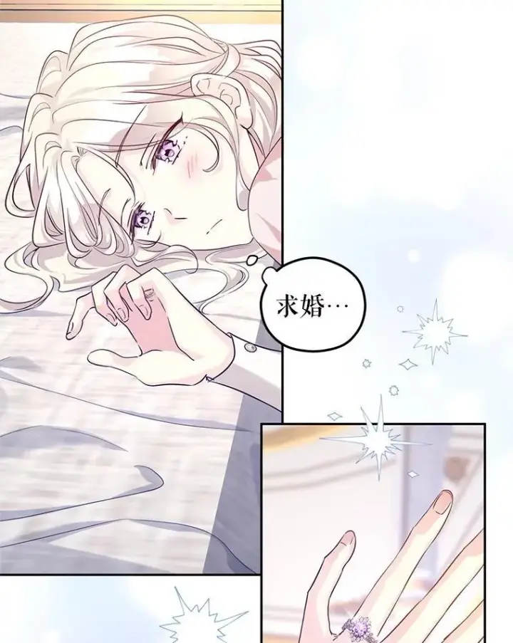 《让我们转变剧情风格》85.他不喜欢你图36