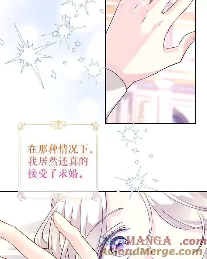 《让我们转变剧情风格》85.他不喜欢你图37