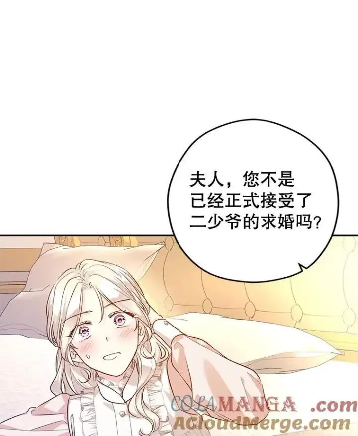《让我们转变剧情风格》85.他不喜欢你图40