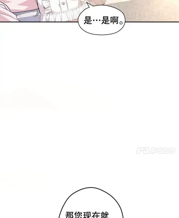 《让我们转变剧情风格》85.他不喜欢你图41