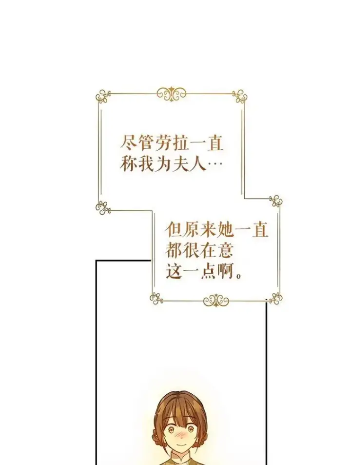 《让我们转变剧情风格》85.他不喜欢你图47