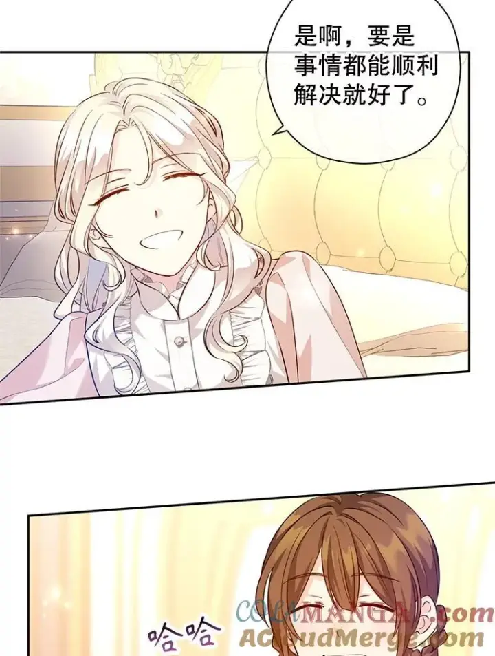 《让我们转变剧情风格》85.他不喜欢你图49