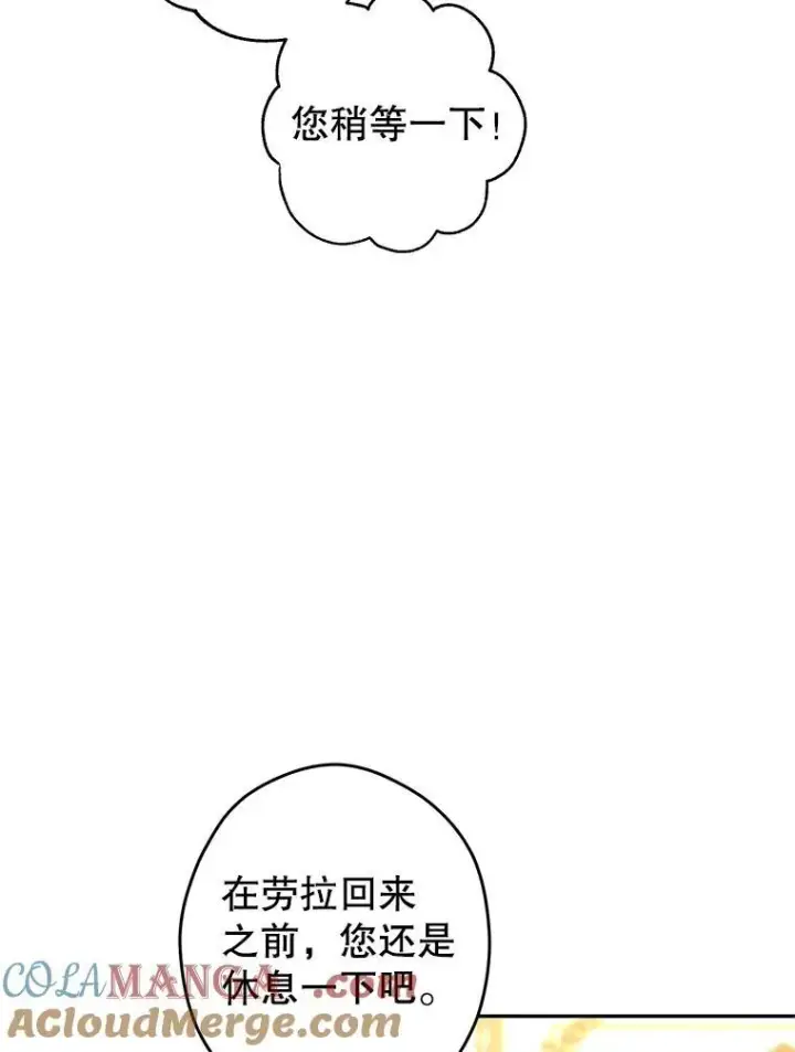 《让我们转变剧情风格》85.他不喜欢你图52