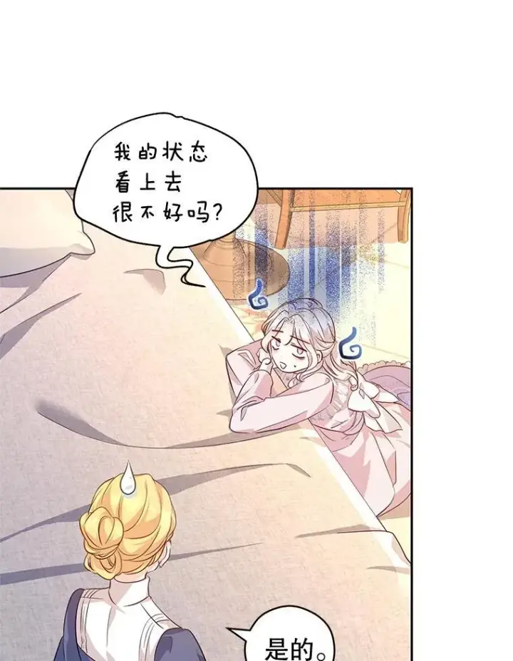 《让我们转变剧情风格》85.他不喜欢你图54