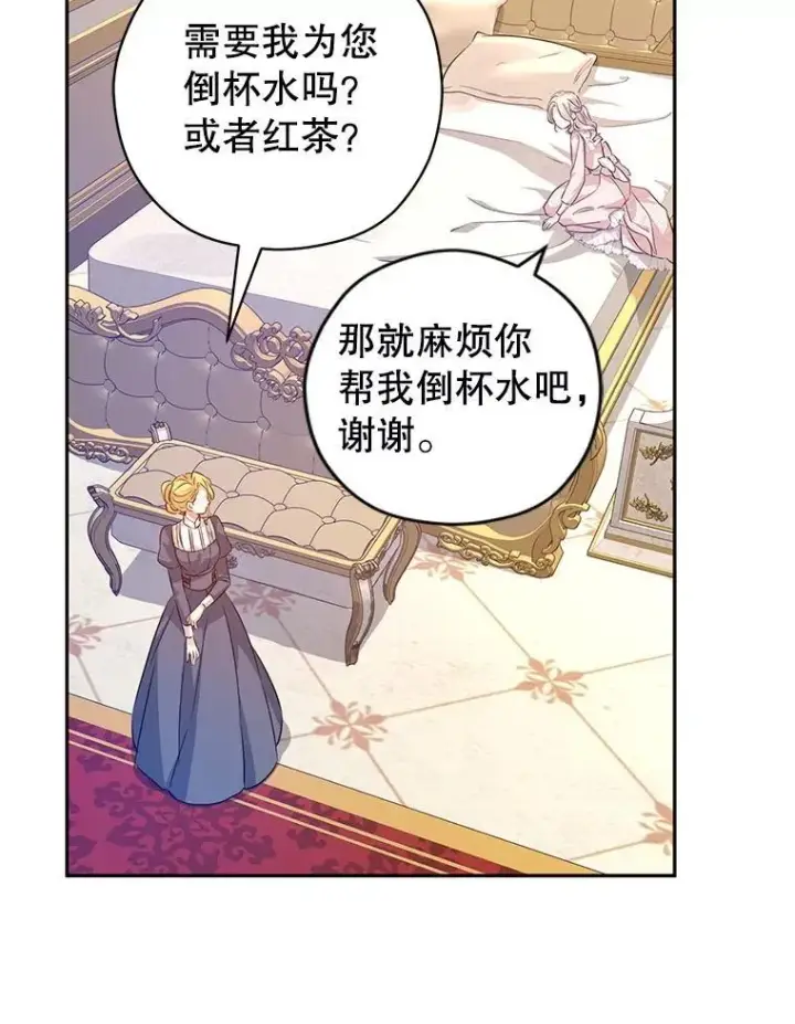 《让我们转变剧情风格》85.他不喜欢你图56