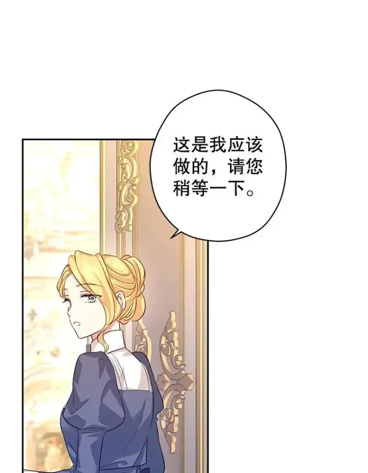 《让我们转变剧情风格》85.他不喜欢你图57