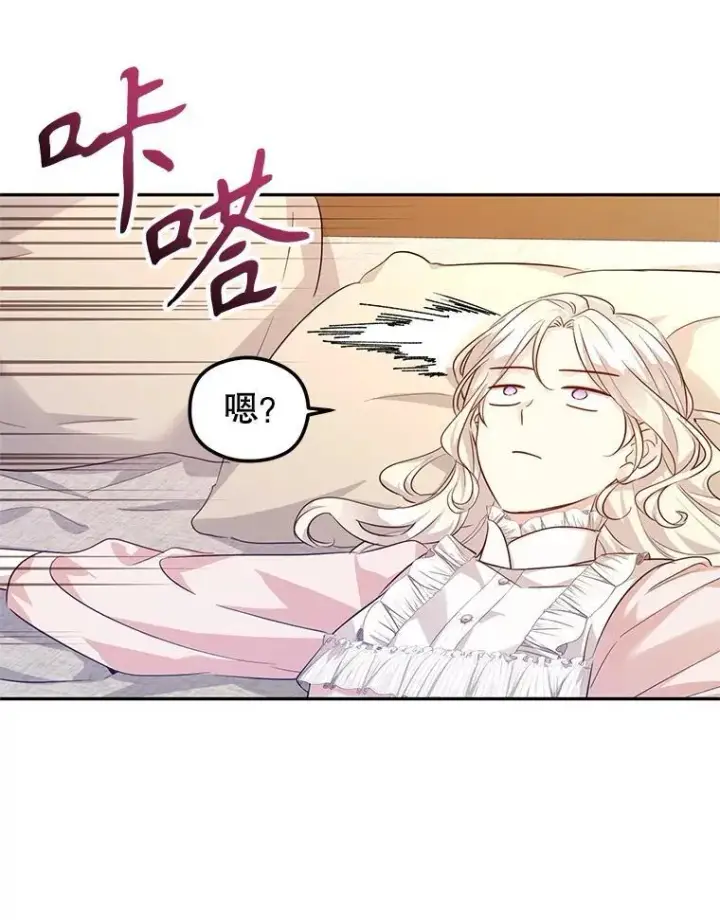 《让我们转变剧情风格》85.他不喜欢你图60