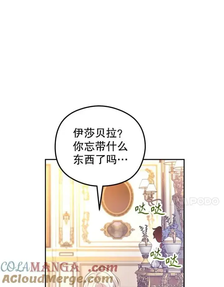《让我们转变剧情风格》85.他不喜欢你图61