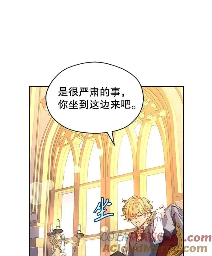 《让我们转变剧情风格》85.他不喜欢你图67