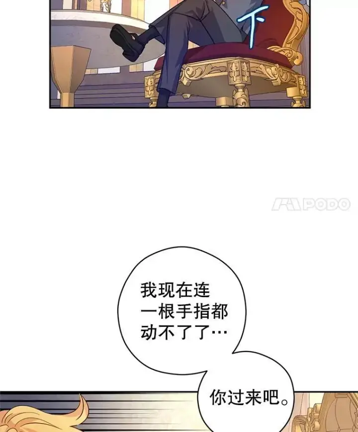 《让我们转变剧情风格》85.他不喜欢你图68