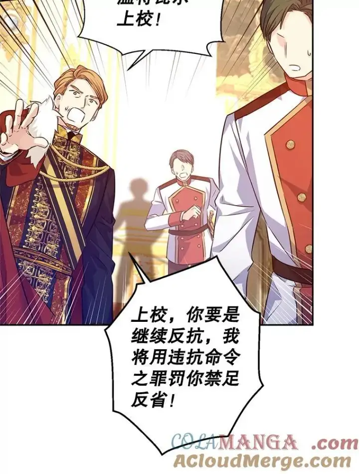 《让我们转变剧情风格》85.他不喜欢你图7