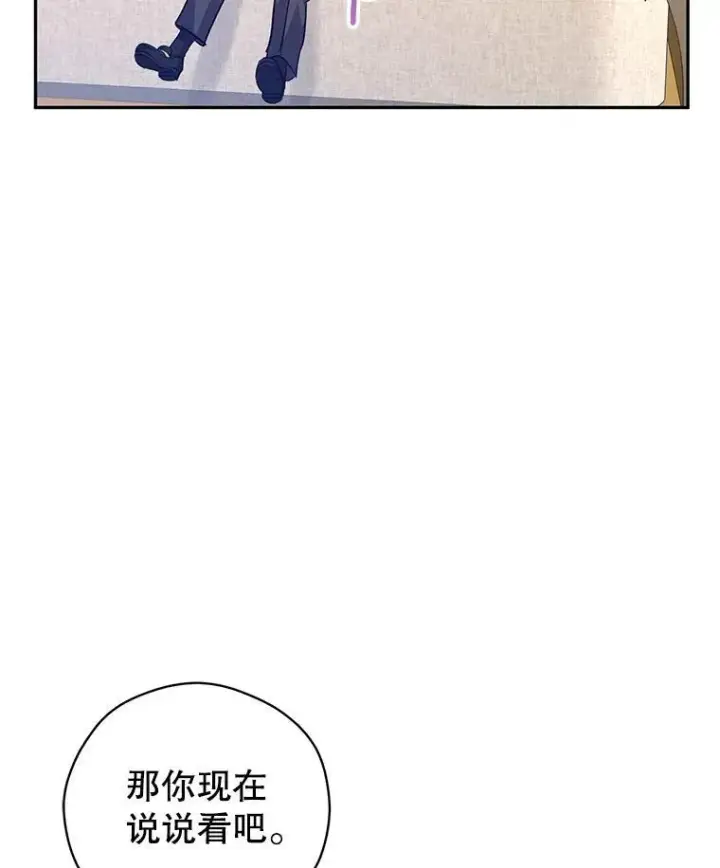 《让我们转变剧情风格》85.他不喜欢你图71