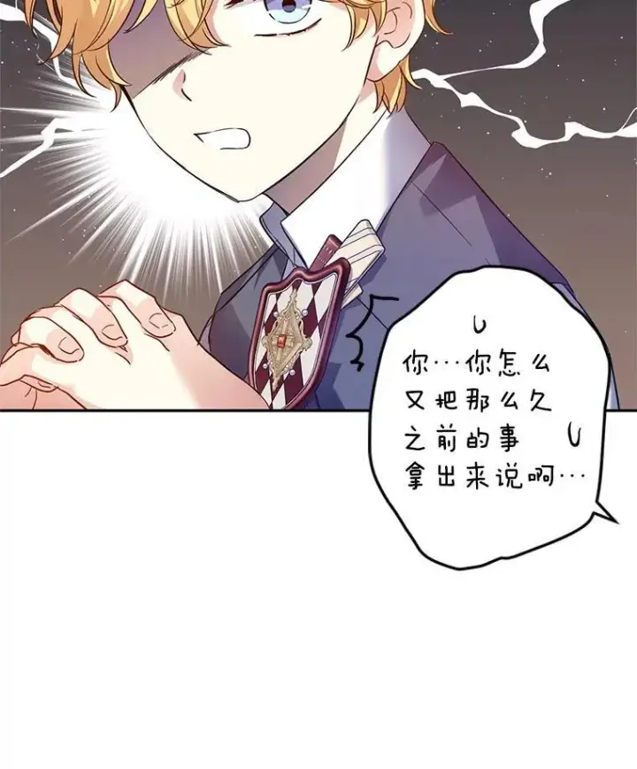《让我们转变剧情风格》85.他不喜欢你图74