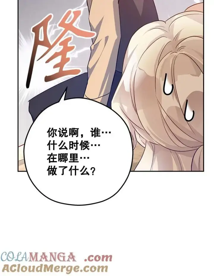 《让我们转变剧情风格》85.他不喜欢你图76