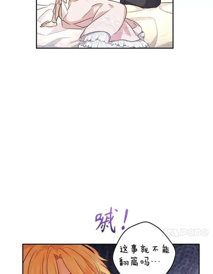 《让我们转变剧情风格》85.他不喜欢你图78
