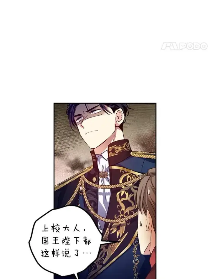 《让我们转变剧情风格》85.他不喜欢你图8