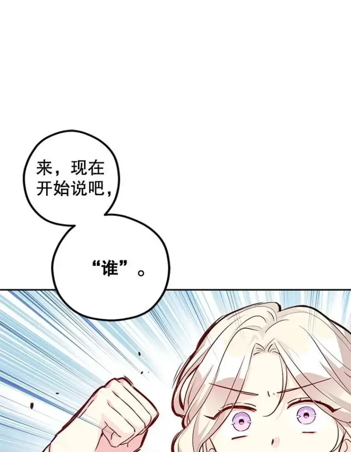 《让我们转变剧情风格》85.他不喜欢你图80