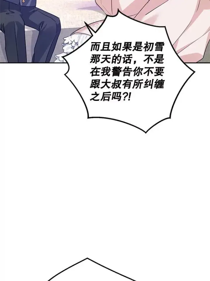《让我们转变剧情风格》85.他不喜欢你图83