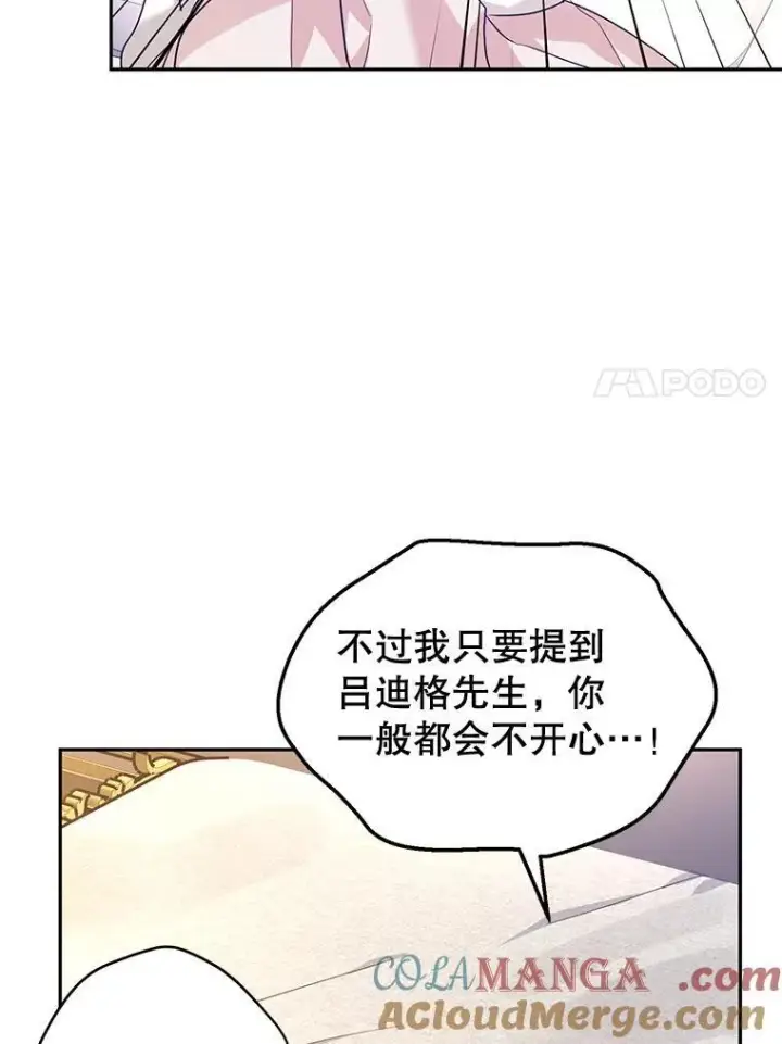 《让我们转变剧情风格》85.他不喜欢你图85