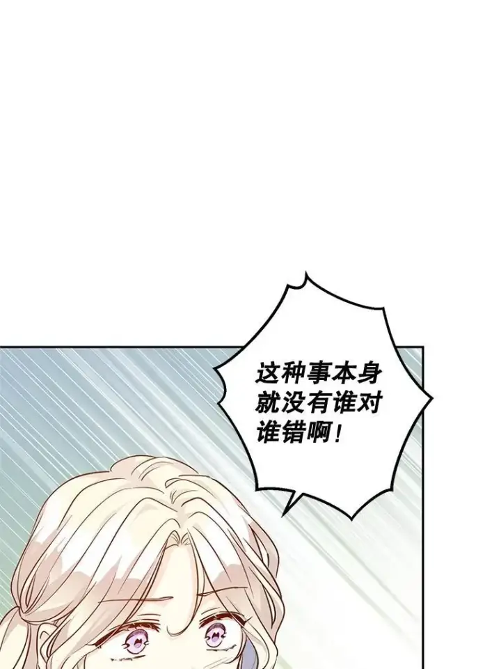 《让我们转变剧情风格》85.他不喜欢你图87