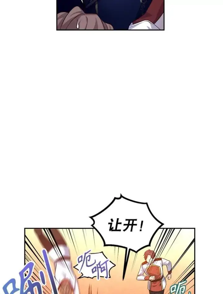 《让我们转变剧情风格》85.他不喜欢你图9