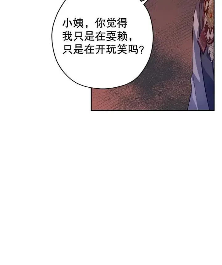 《让我们转变剧情风格》85.他不喜欢你图90