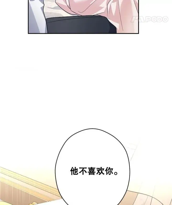 《让我们转变剧情风格》85.他不喜欢你图92