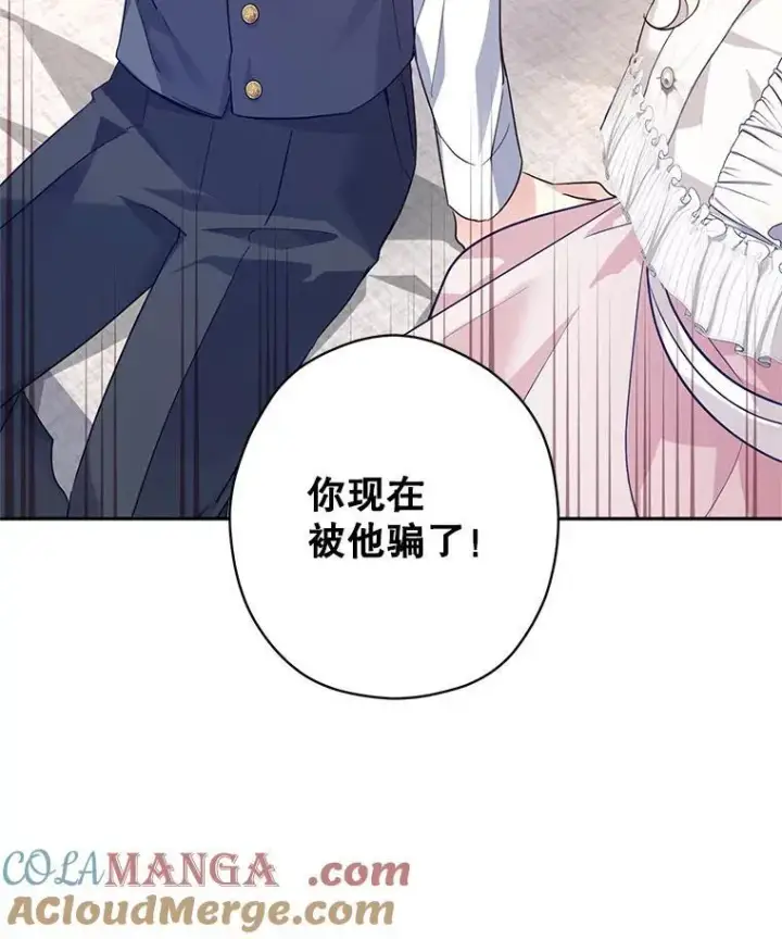 《让我们转变剧情风格》85.他不喜欢你图94