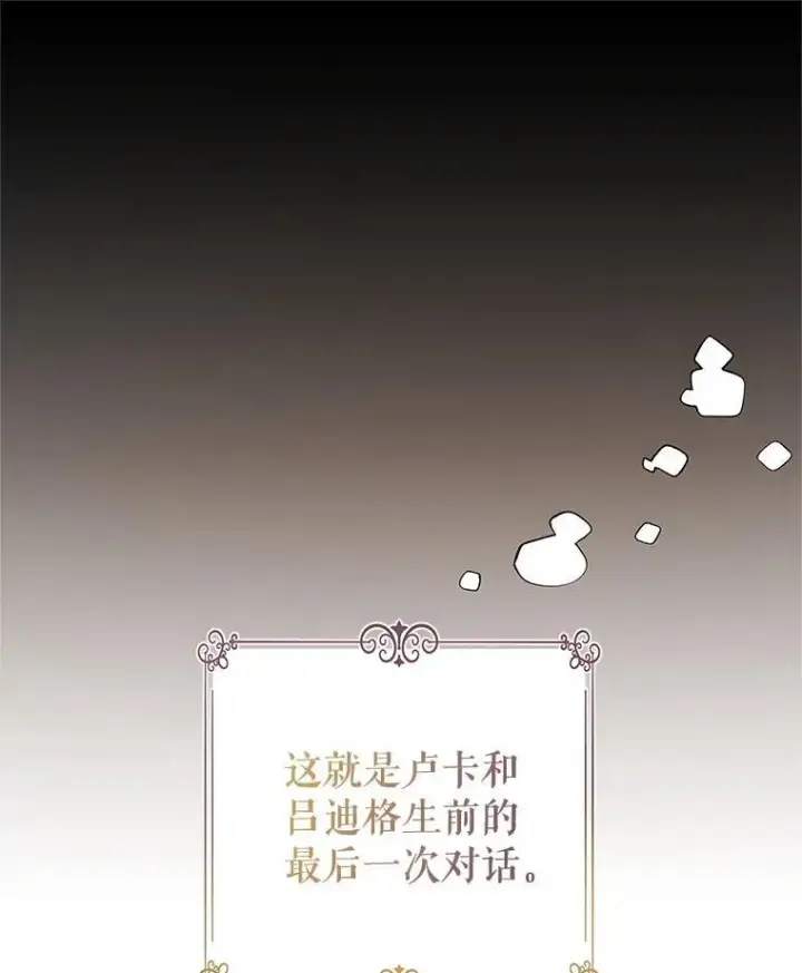 《让我们转变剧情风格》87.我不爱你图102