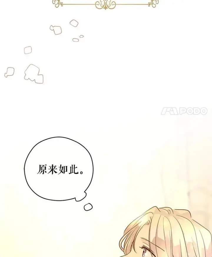 《让我们转变剧情风格》87.我不爱你图103