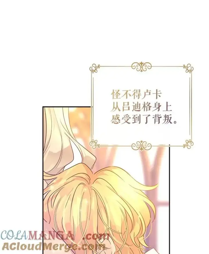 《让我们转变剧情风格》87.我不爱你图105