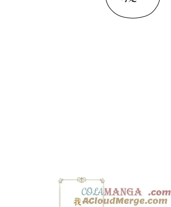 《让我们转变剧情风格》87.我不爱你图109