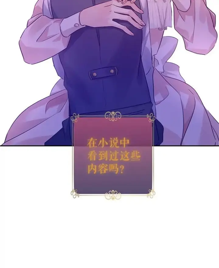 《让我们转变剧情风格》87.我不爱你图111