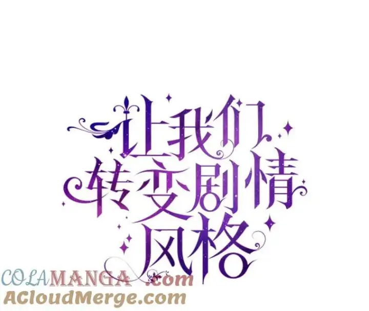 《让我们转变剧情风格》87.我不爱你图13