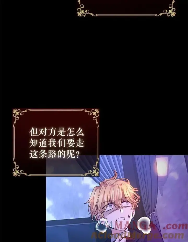 《让我们转变剧情风格》87.我不爱你图25