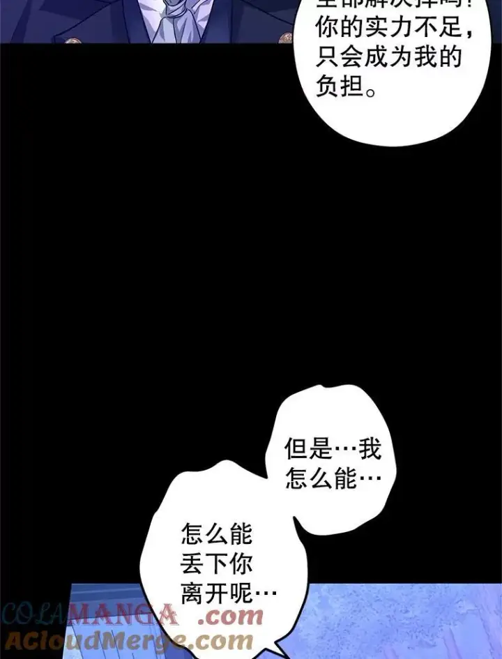 《让我们转变剧情风格》87.我不爱你图37