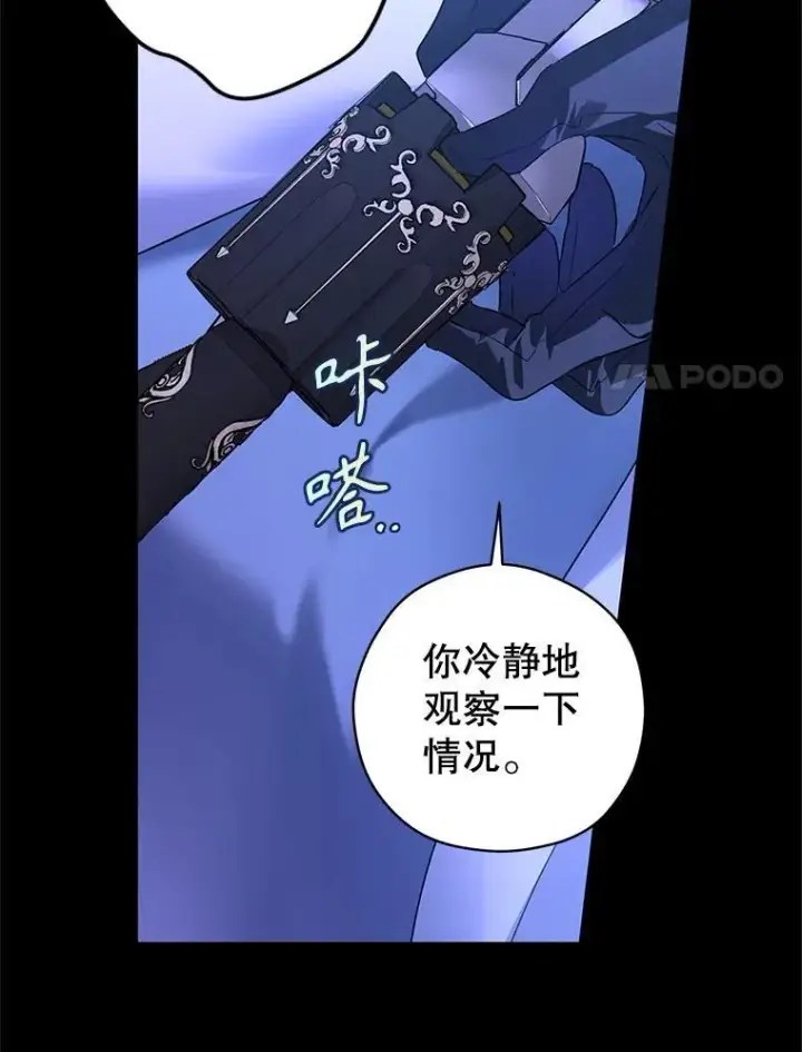 《让我们转变剧情风格》87.我不爱你图39