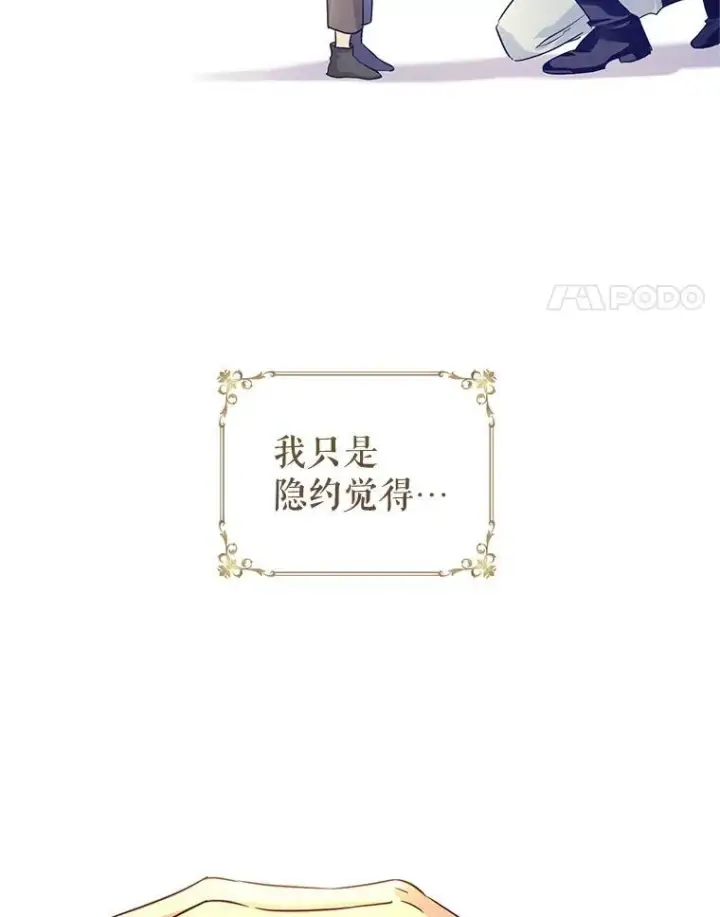 《让我们转变剧情风格》87.我不爱你图4
