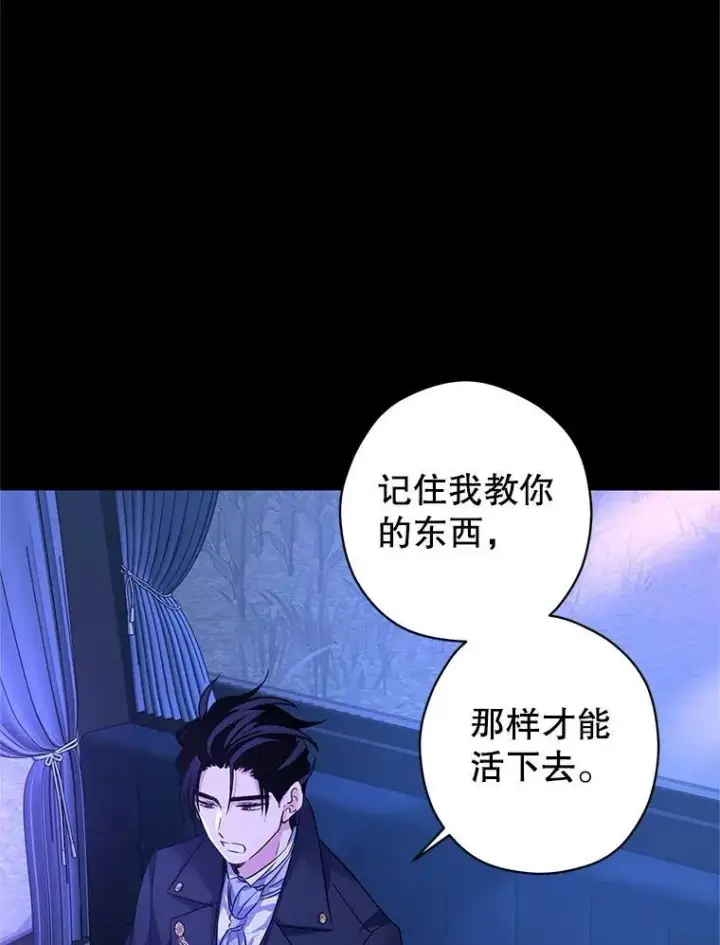 《让我们转变剧情风格》87.我不爱你图40