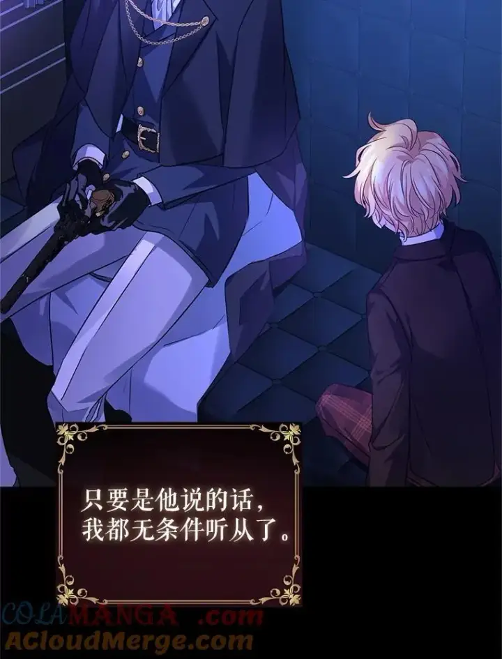 《让我们转变剧情风格》87.我不爱你图41