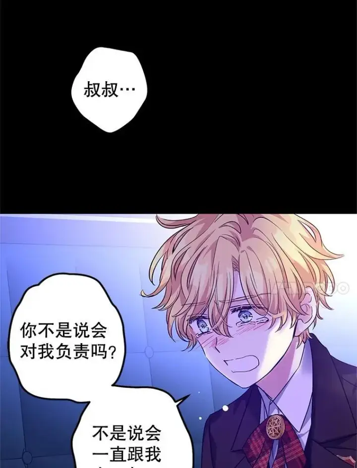 《让我们转变剧情风格》87.我不爱你图42