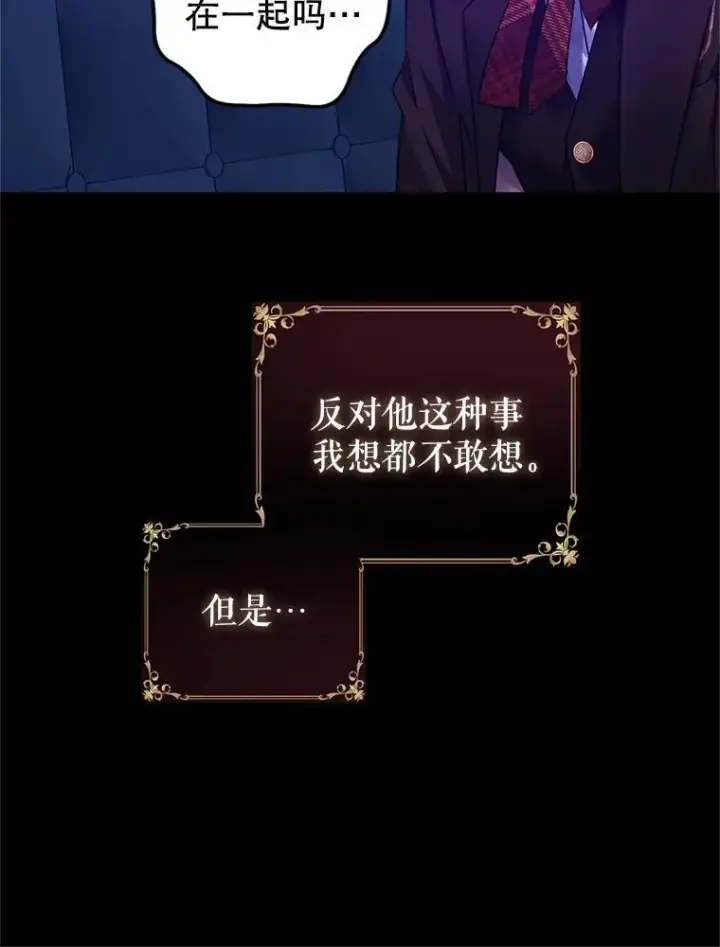 《让我们转变剧情风格》87.我不爱你图43