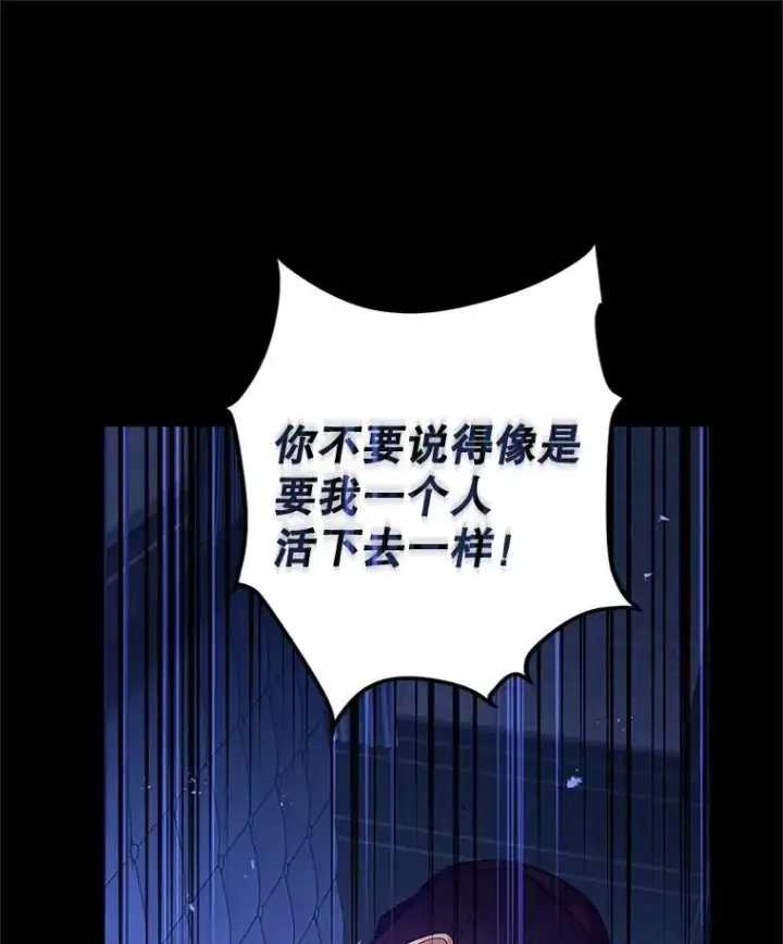 《让我们转变剧情风格》87.我不爱你图44