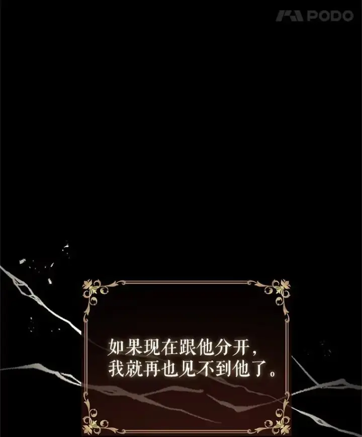 《让我们转变剧情风格》87.我不爱你图46